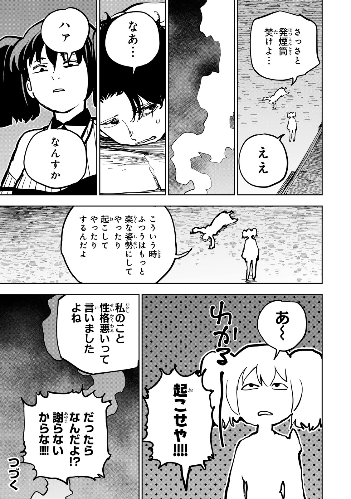 TSUIHOU SARETA CHEAT FUYOMAJUTSUSHI KIMAMA NA SECOND LIFE O OUKA SURU Chap 93 - Pic 27