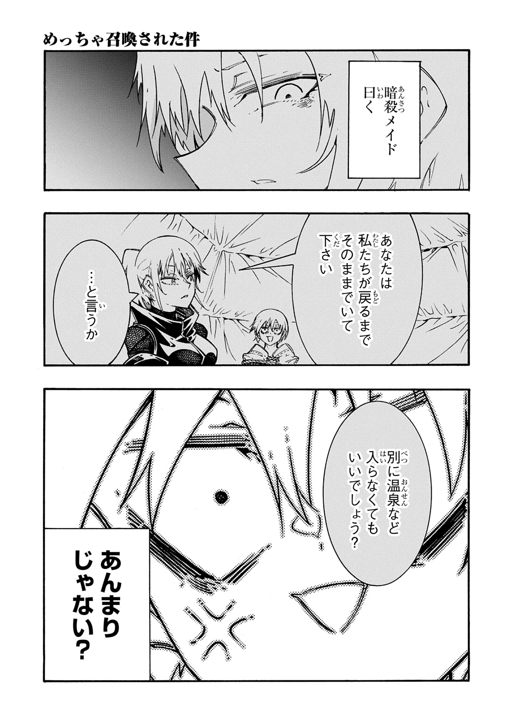 MECCHA SHOUKAN SARETA KEN (MANGA) - RAW Chap 59 - Pic 5