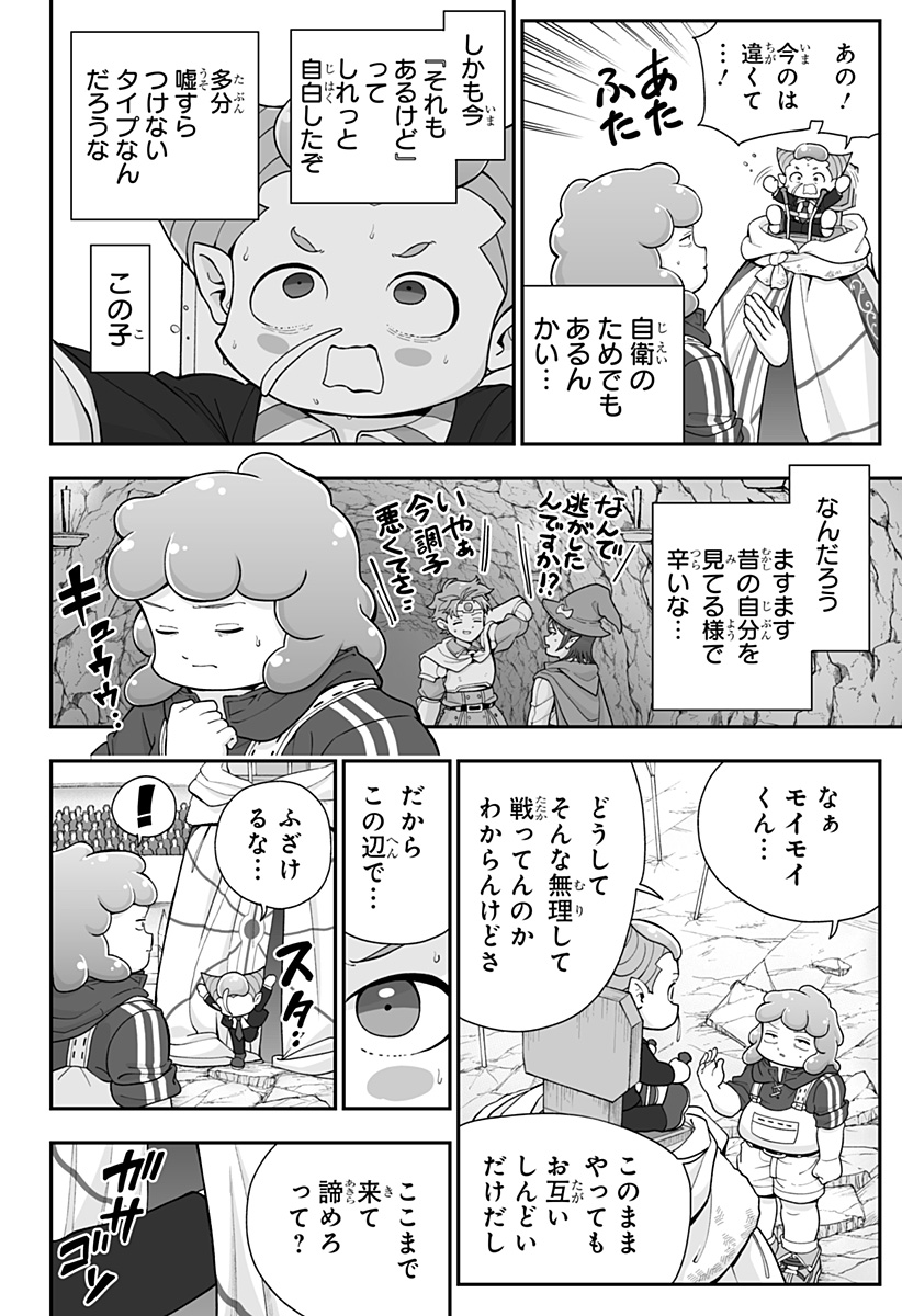 BUYOTOPIA Chap 20 - Pic 4