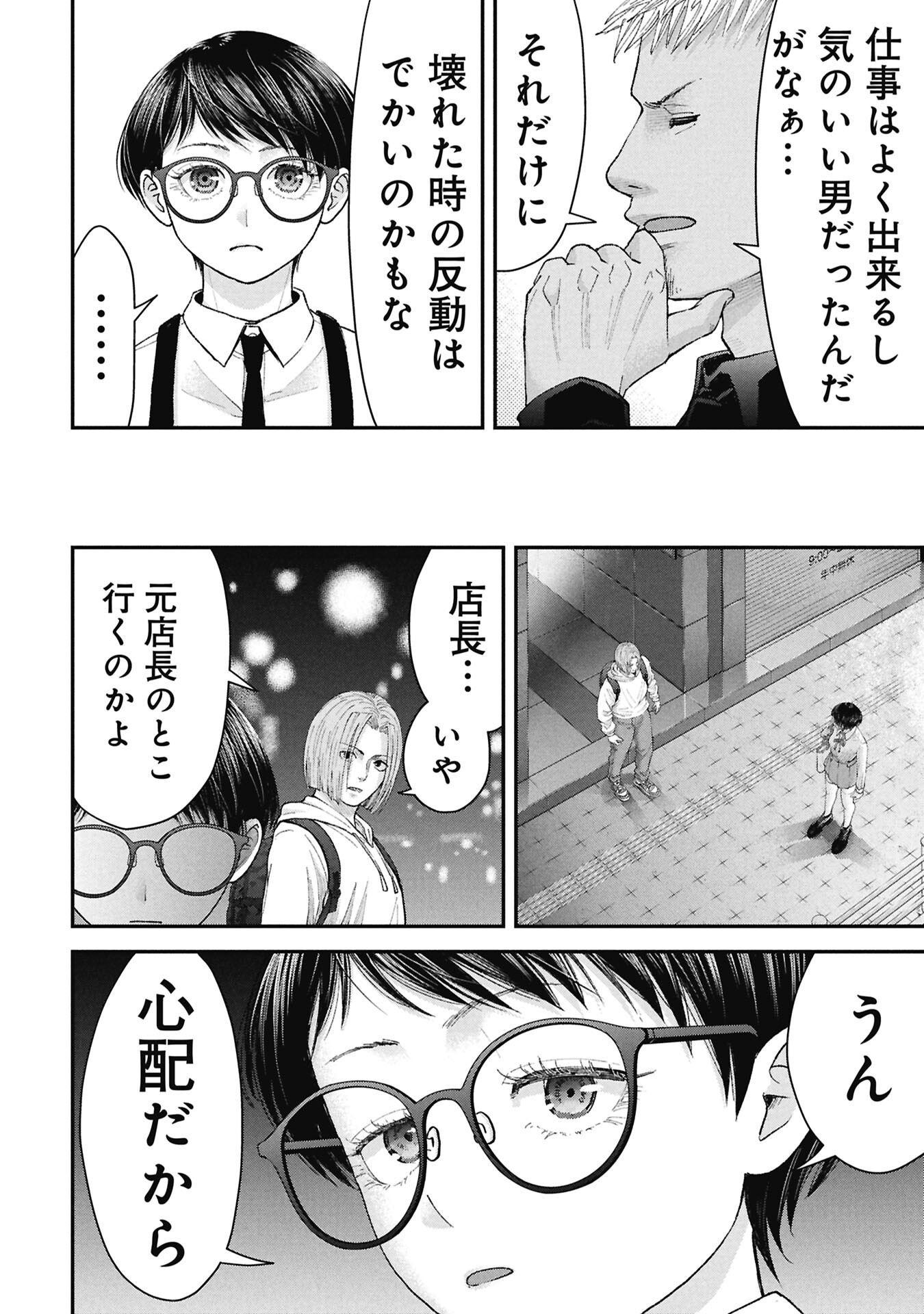 ORE, NETORARETAIN DESU!!! Chap 20 - Pic 8