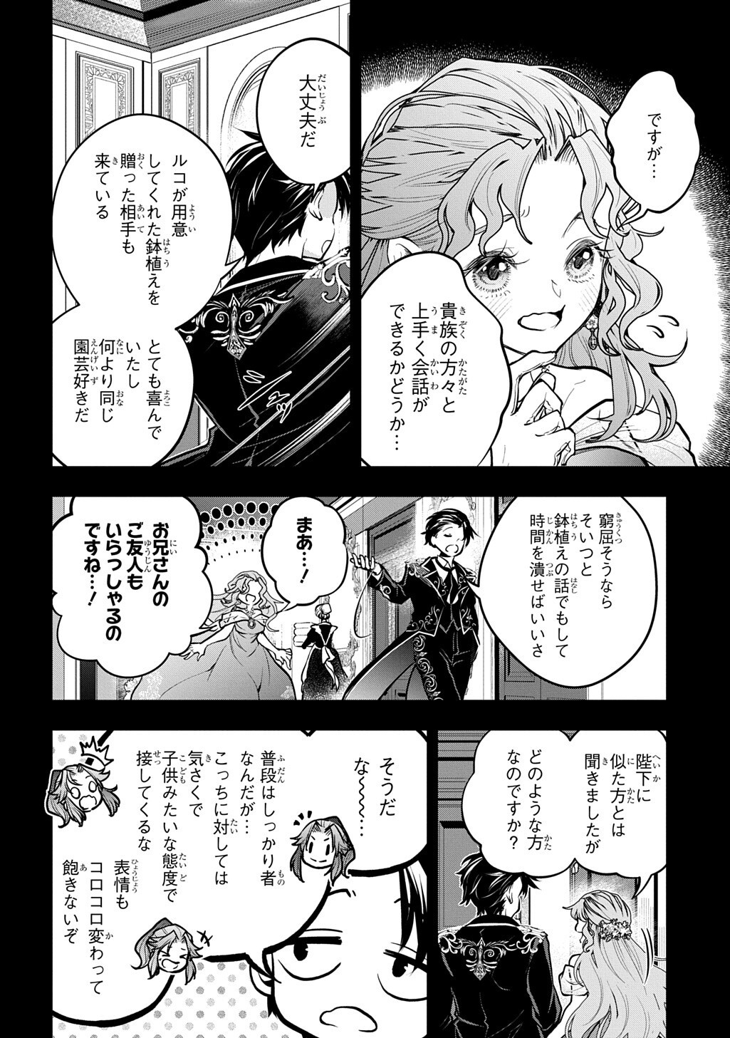 ISEKAI DEMO BUNAN NI IKITAI SHOUKOUGUN - RAW Chap 38.2 - Pic 3
