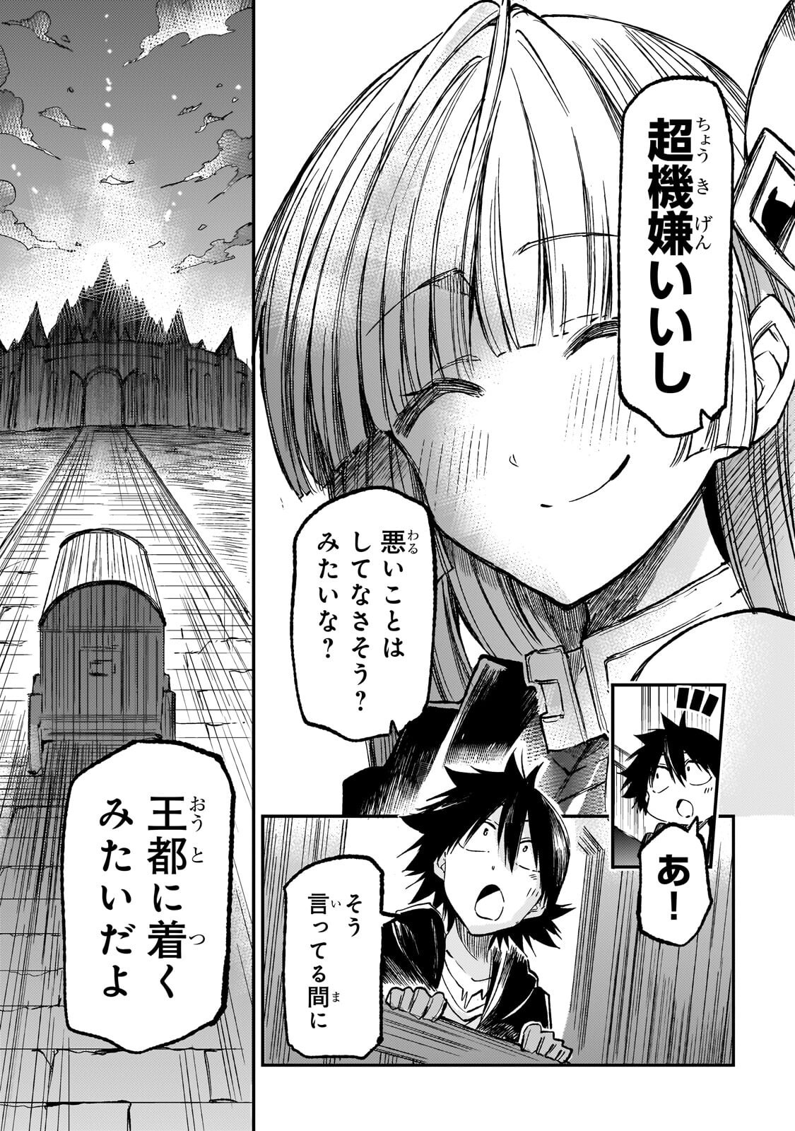 HITORIBOCCHI NO ISEKAI KOURYAKU - RAW Chap 331 - Pic 13