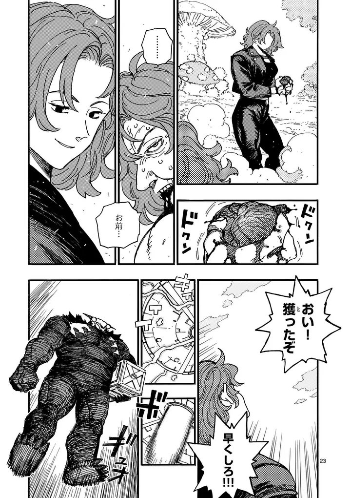RAIRAIRAI Chap 51.5 - Pic 8