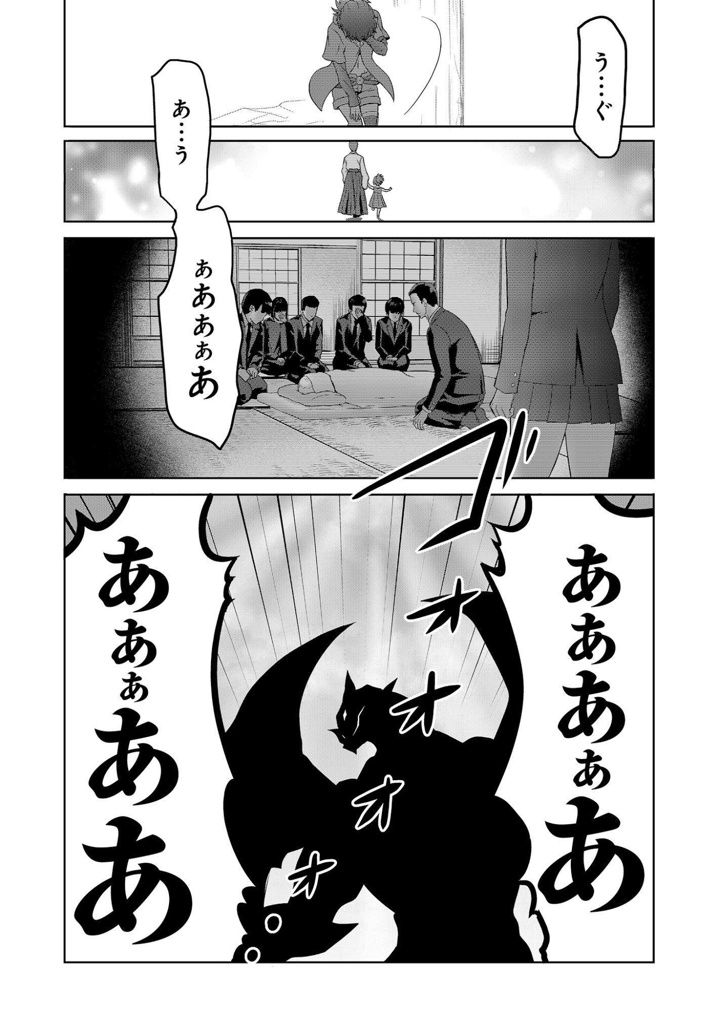 ISEKAI KAERI NO MOTO YUUSHA ~MEGAMI NO CHIKARA DE MOCHIKAETTA ITEM DE GENDAI DUNGEON WO SOLO KOURYAKU SURU HAZU GA NAZE KA PARTY WO KUMEMASU~ Chap 9 - Pic 32