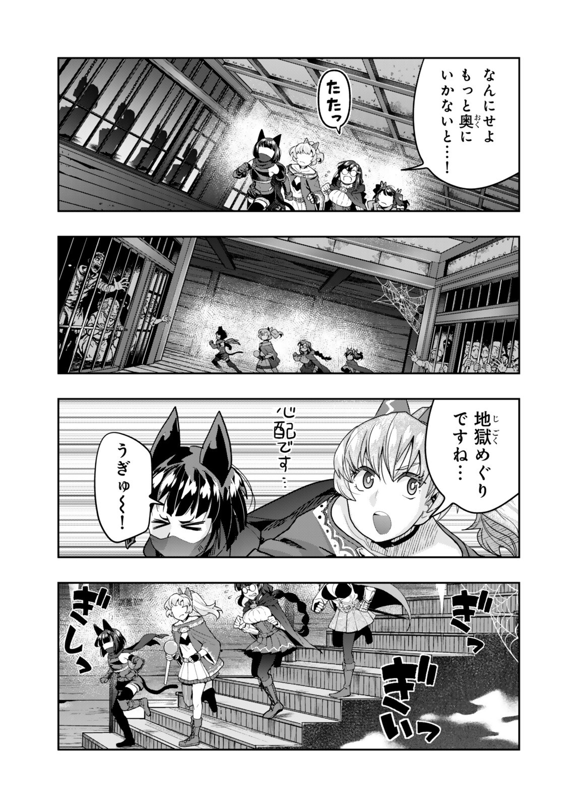 I DONT REALLY GET IT, BUT IT LOOKS LIKE I WAS REINCARNATED IN AN ANOTHER WORLD - RAW Chap 160 - Pic 15