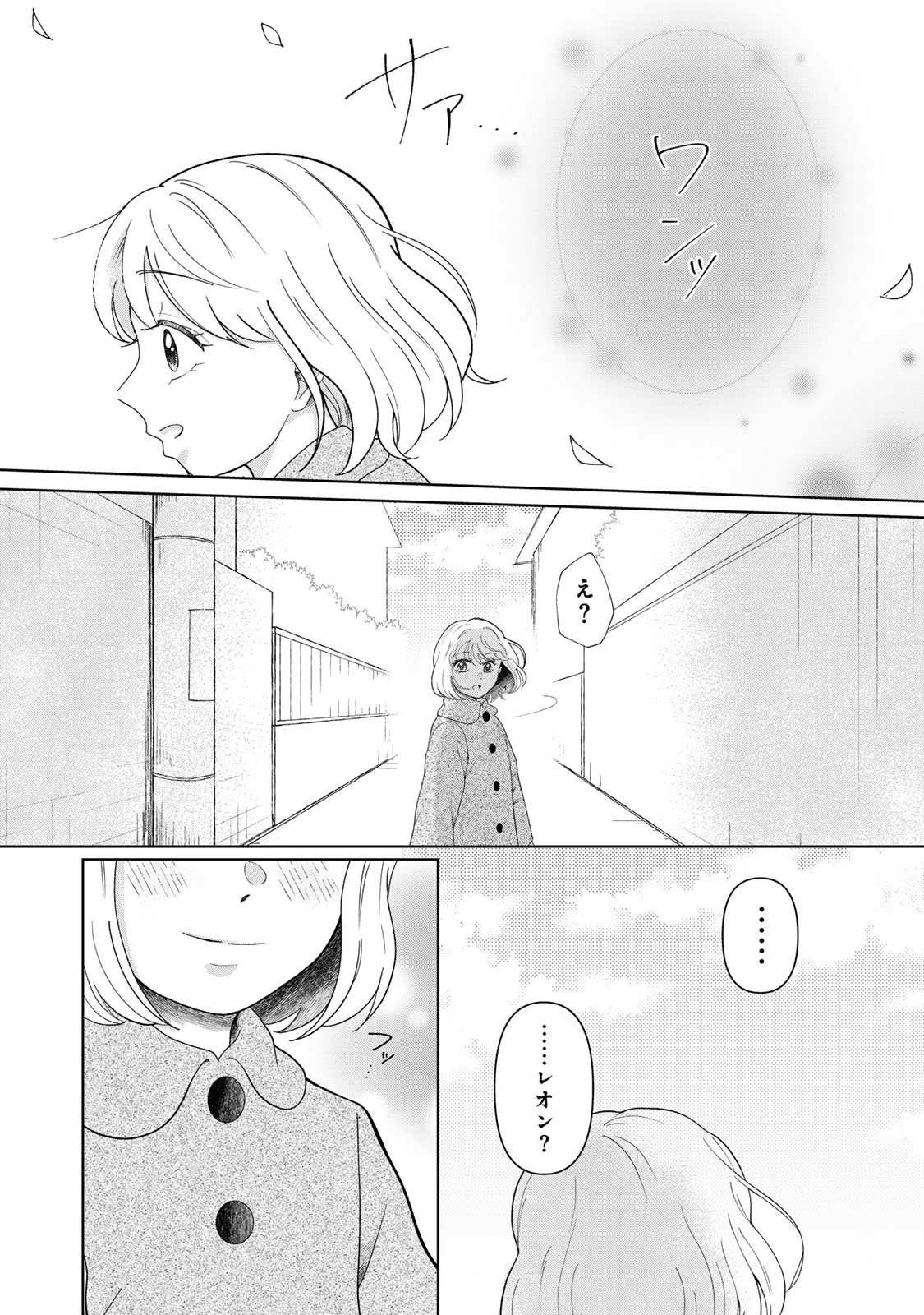 YOAKE WO TSURETEKURU INU Chap 8.2 - Pic 24