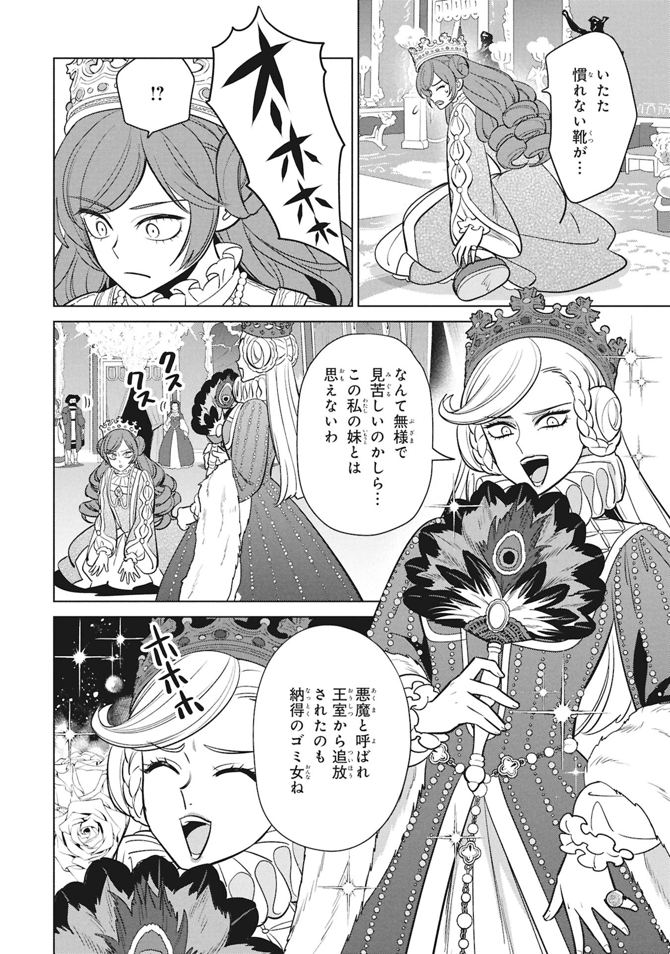 MIKAZUKI NO KUNI OSUMAN SENYA ICHIYA Chap 12 - Pic 4
