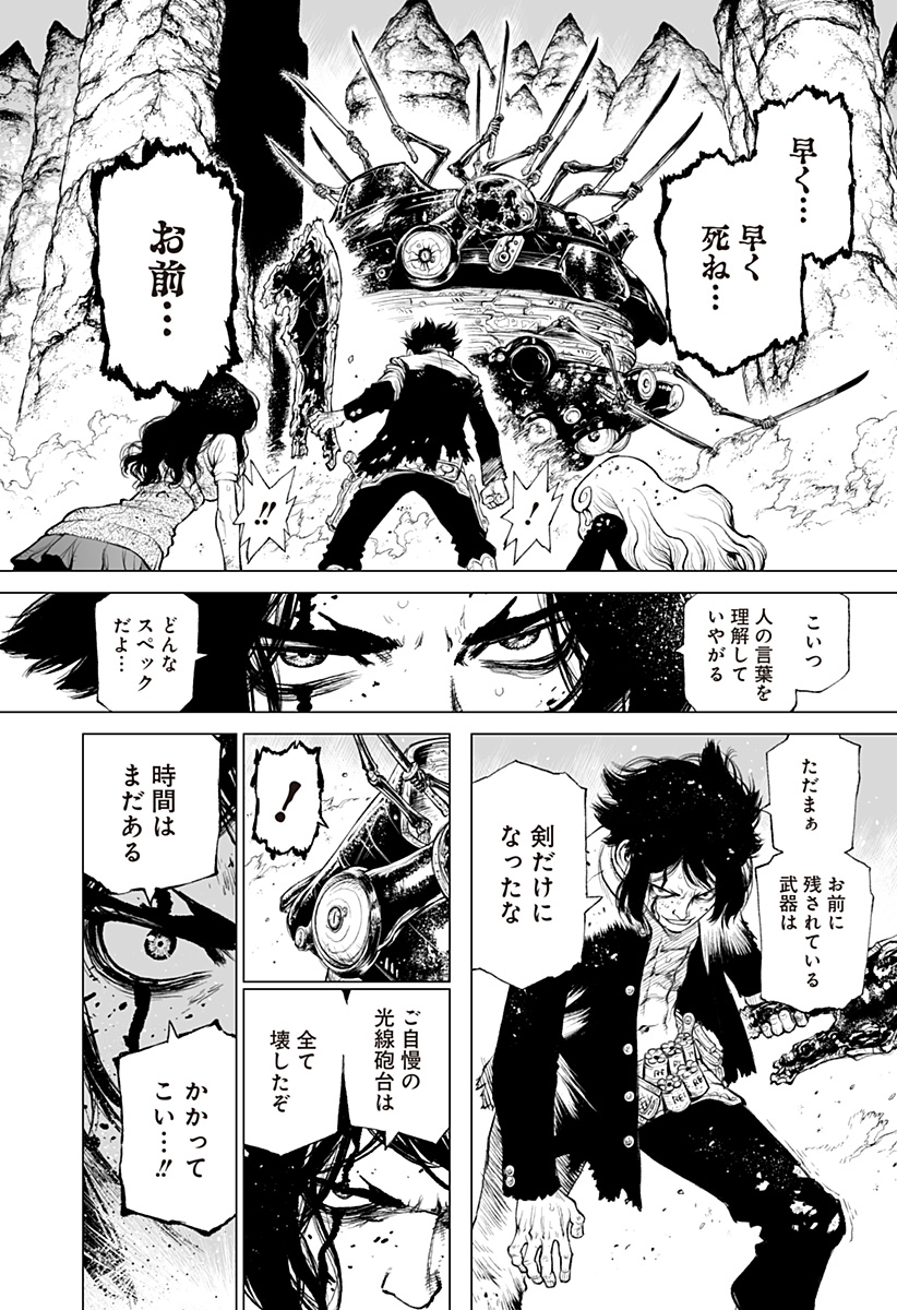 THE MARSHAL KING Chap 28 - Pic 10