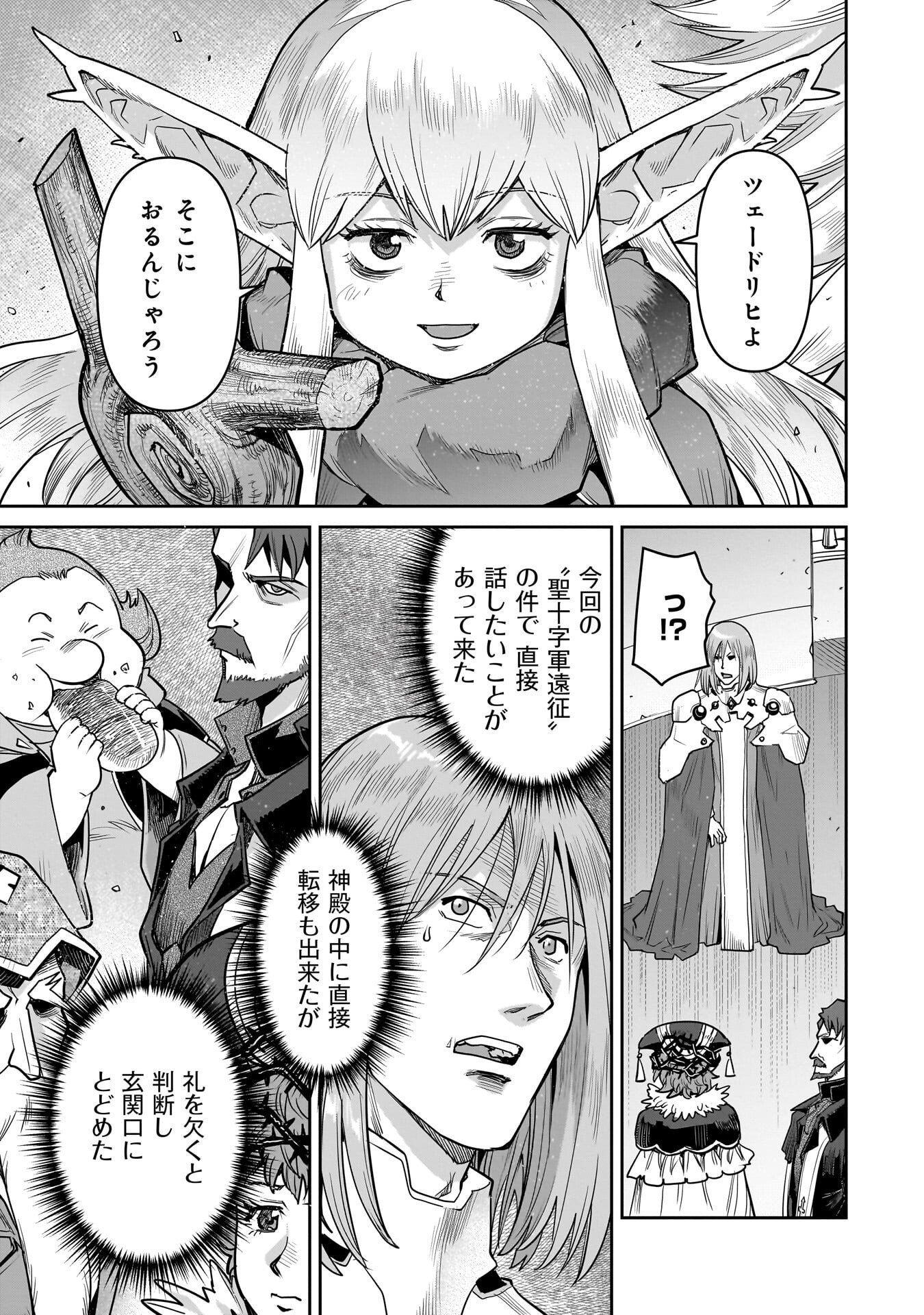 ORC WITH CHILD Chap 17 - Pic 13