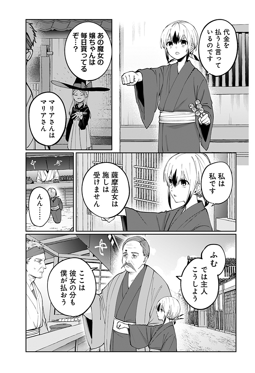 SEKAI WO TSUNAGI TSUKUSU INTERNET MIKO Chap 13 - Pic 15