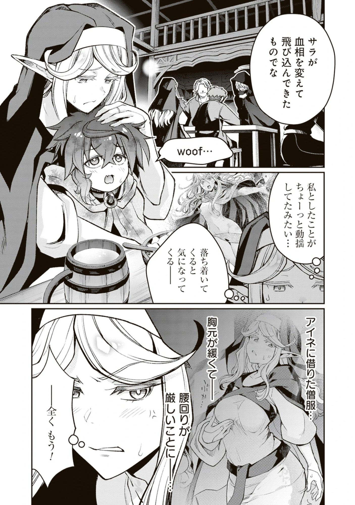 Blade & Bastard: Warm Ash, Dusky Dungeon (Manga) Chap 45 - Pic 3