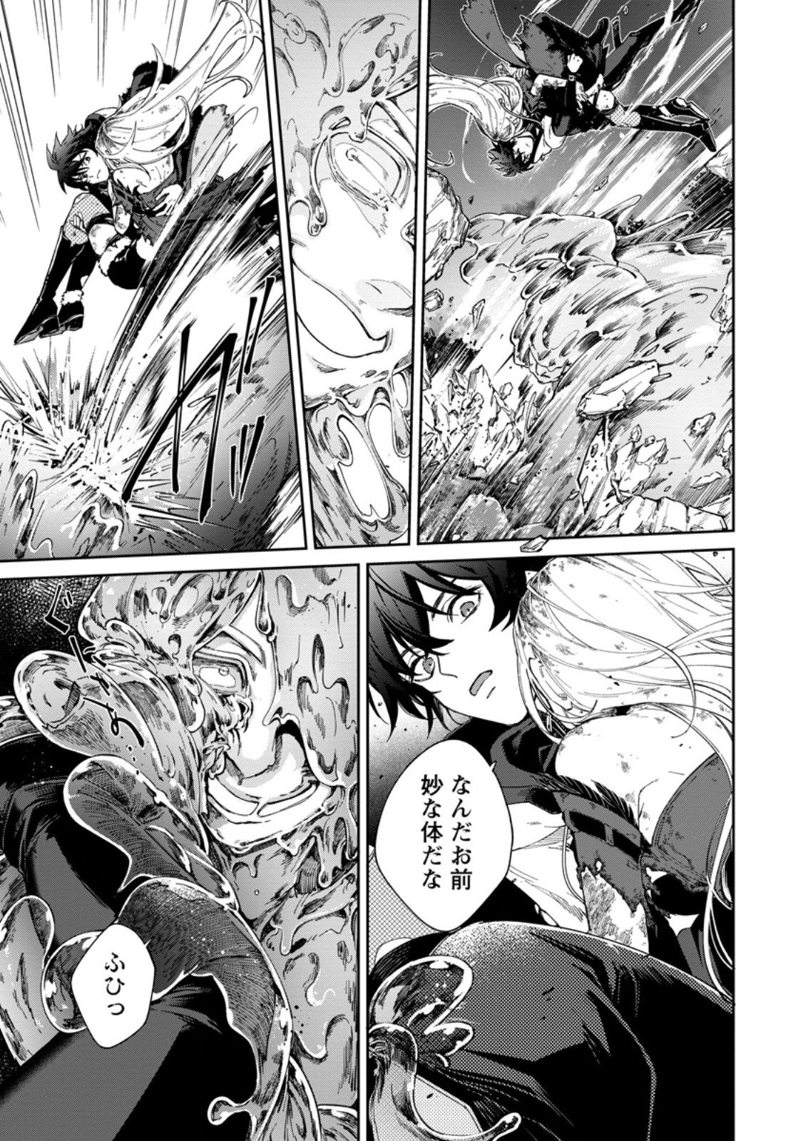 EIYU BRA N NO JINSEI KEIKAKU DAINI NO JINSEI HA ZATSUYO GAKARI DE ONEGAI SHIMASU Chap 19.1 - Pic 9
