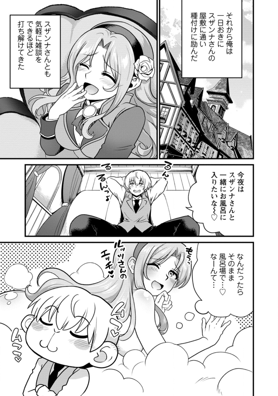 TEINEN GO WA ISEKAI DE TANEUMA SEIKATSU Chap 7.2 - Pic 10