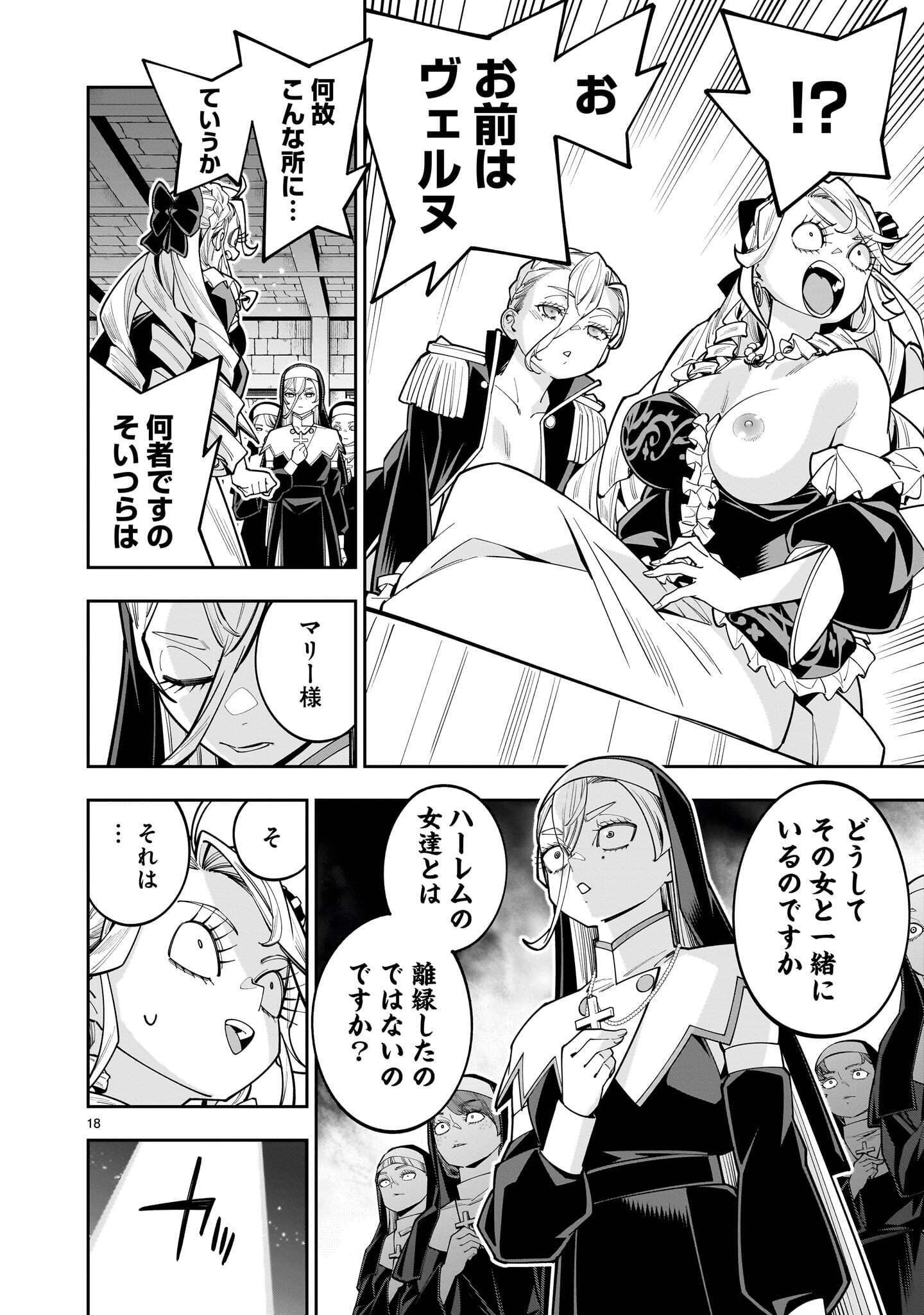 SHI NI MODORI OUJO WA IKINOBIRU TAMENI YURI HAREM WO TSUKURU KOTO NI SHITA Chap 19.2 - Pic 4