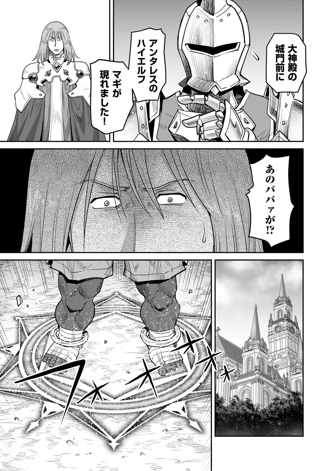 ORC WITH CHILD Chap 17 - Pic 11
