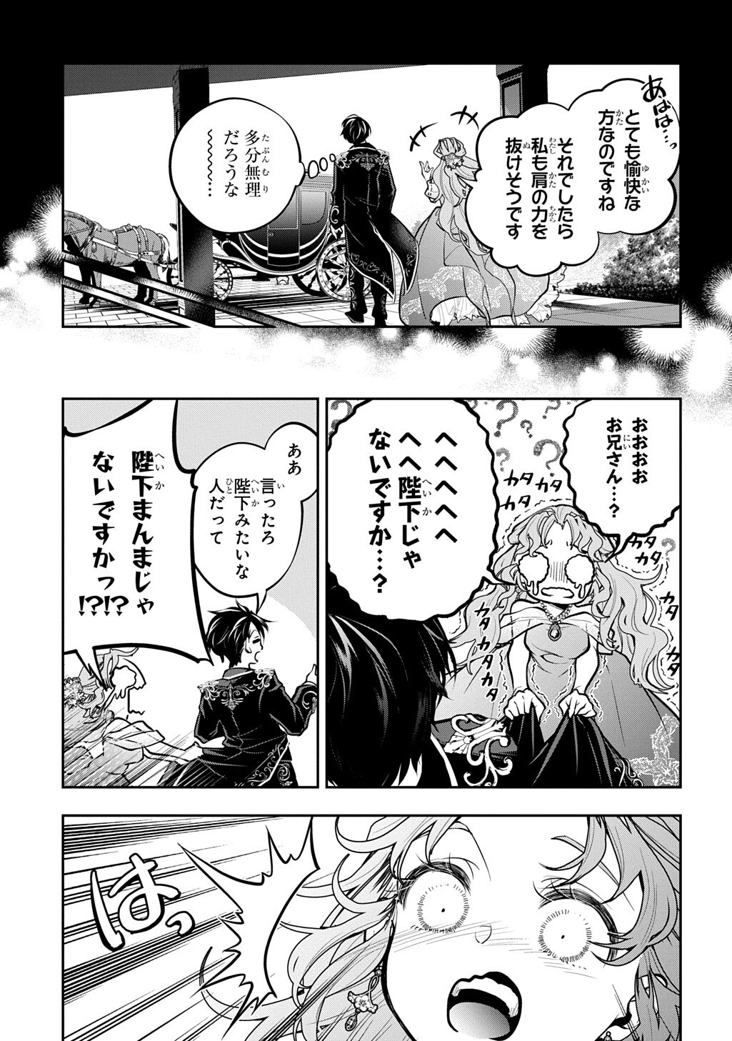ISEKAI DEMO BUNAN NI IKITAI SHOUKOUGUN - RAW Chap 38.2 - Pic 4