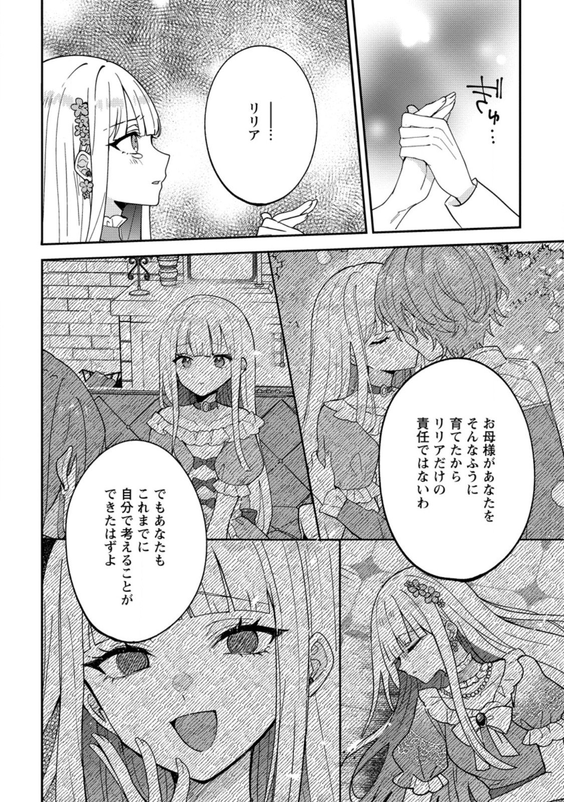 DATTE, ANATA GA UWAKI WO SHITA KARA Chap 10.1 - Pic 6