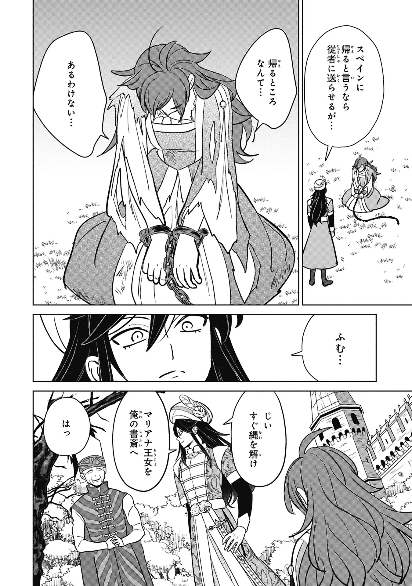 MIKAZUKI NO KUNI OSUMAN SENYA ICHIYA Chap 12 - Pic 26
