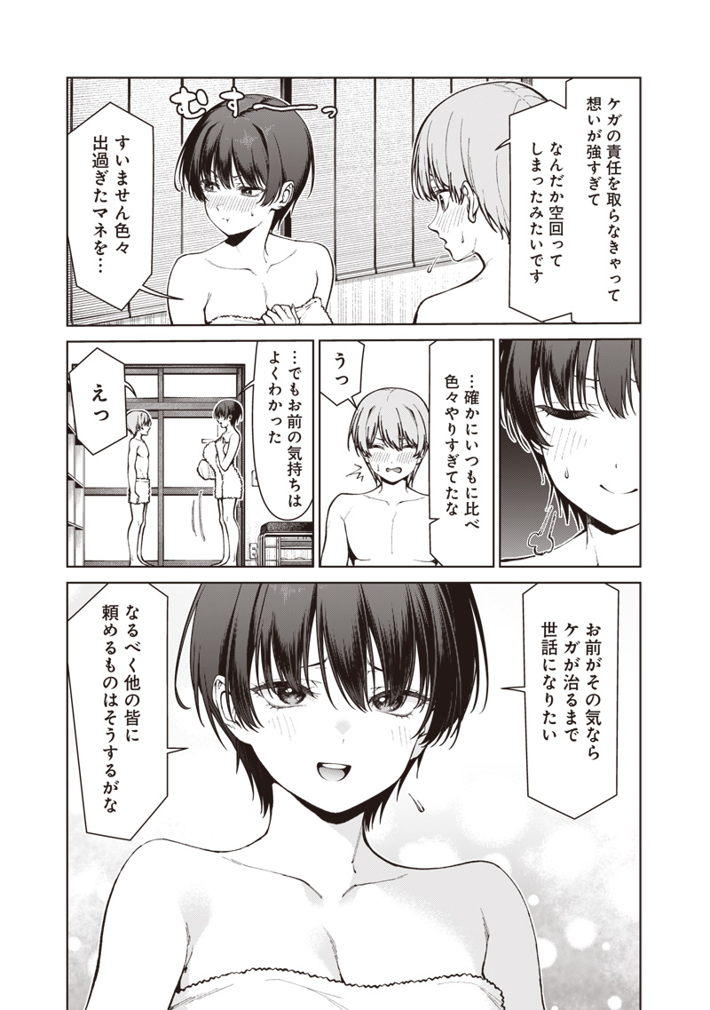 ANATA-TACHI SOREDEMO SENSEI DESU KA! Chap 37.2 - Pic 8