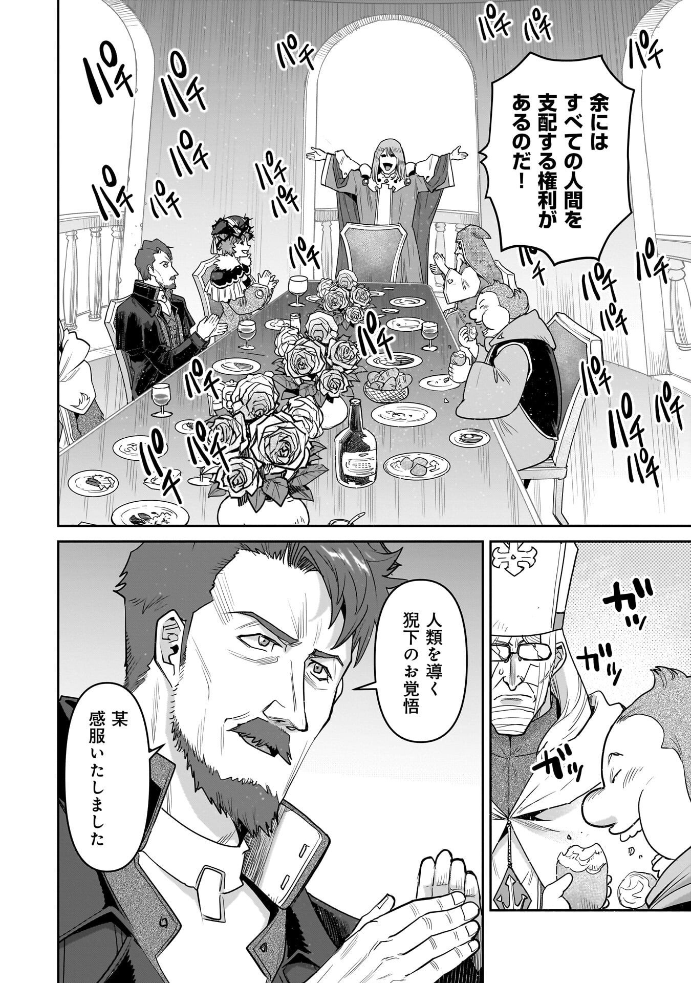 ORC WITH CHILD Chap 17 - Pic 8