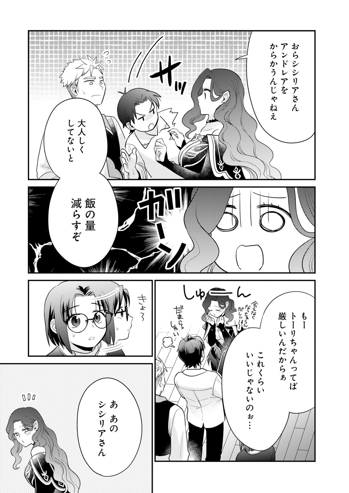 SHIRO MAJO-SAN TO NO HENKYOU GURASHI - SAIKYOU NO MAJO WA NONBIRI KURASHITAI Chap 15 - Pic 19