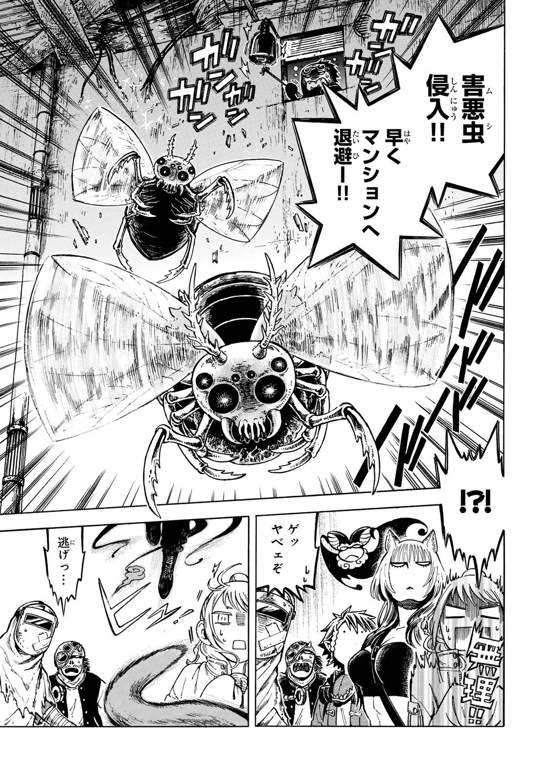 UTOPIA X FULONPIA Chap 8.1 - Pic 7
