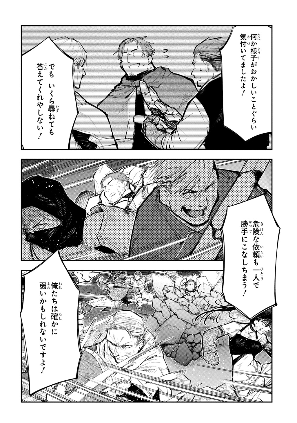 JUUNENME, KIKAN O AKIRAMETA TENISHA WA IMASARA SHUJINKOU NI NARU Chap 25.2 - Pic 6
