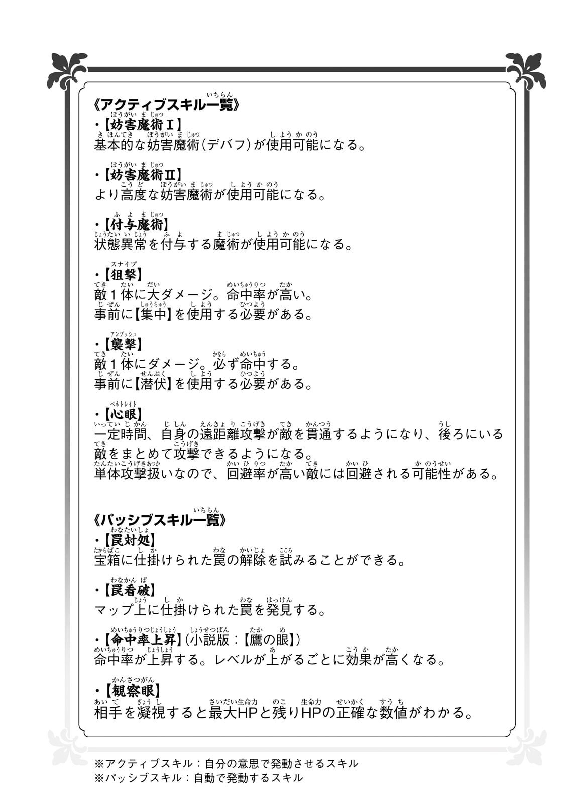 MEIKYUU KYOUSOUKYOKU: EROGE SEKAI NANONI ERO SOCCHINOKE DE HITASURA SAIKYOU WO MEZASU MOB TENSEISHA - RAW Chap 22.2 - Pic 13