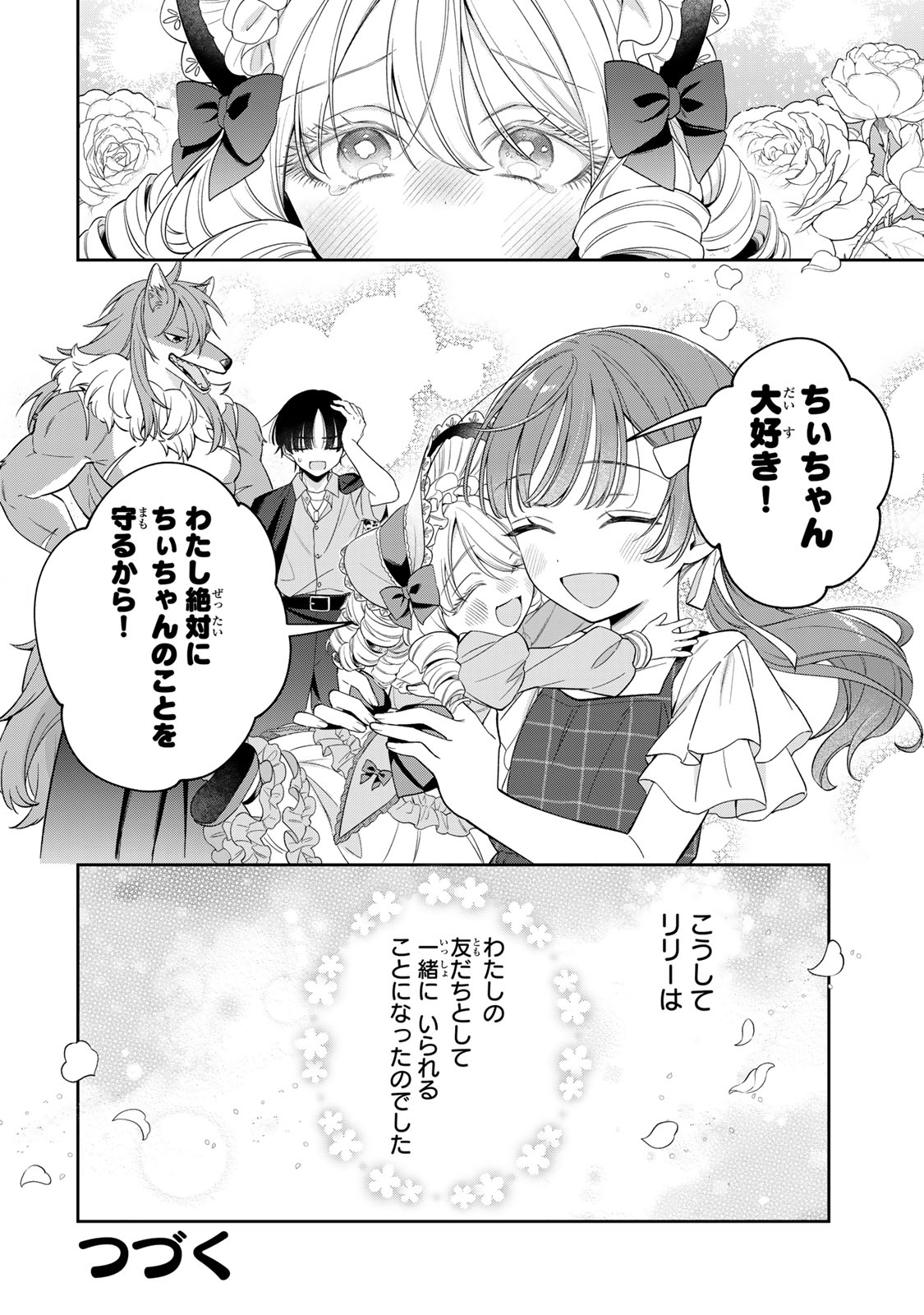 NOROI ATSUME Chap 3 - Pic 48