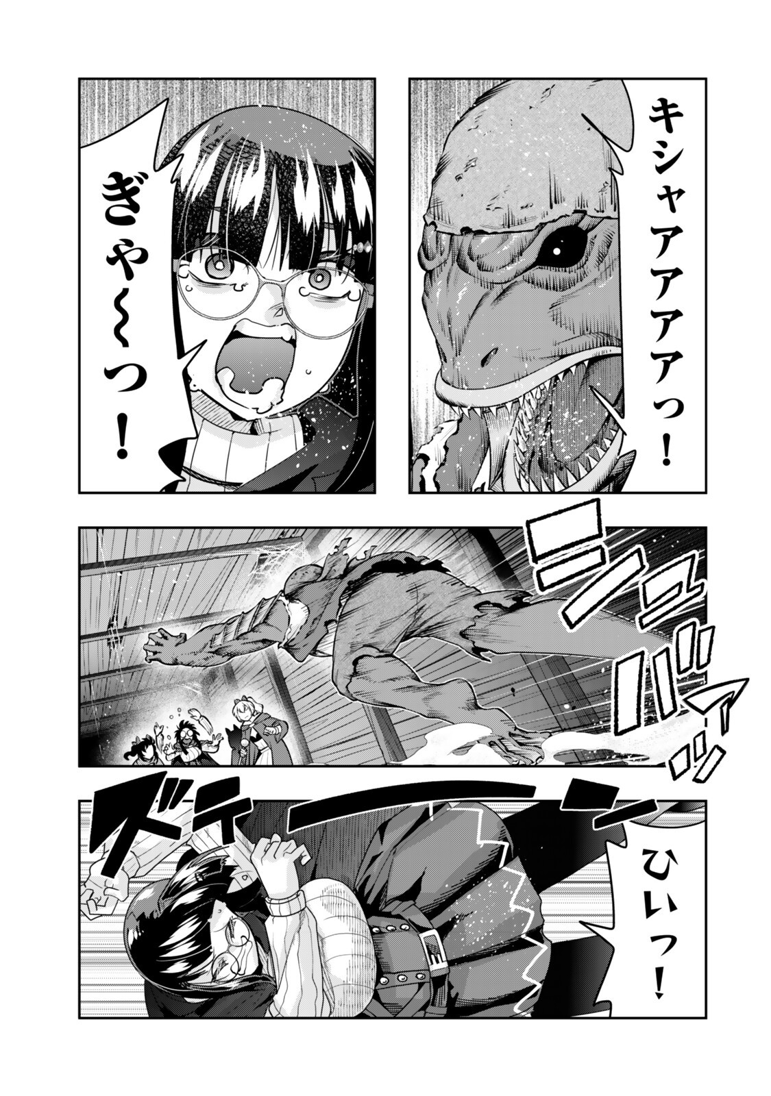 I DONT REALLY GET IT, BUT IT LOOKS LIKE I WAS REINCARNATED IN AN ANOTHER WORLD - RAW Chap 160 - Pic 1