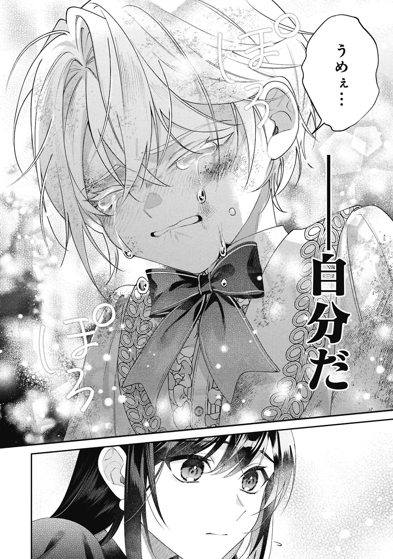 SEIJO NO, ISAN Chap 2.2 - Pic 16
