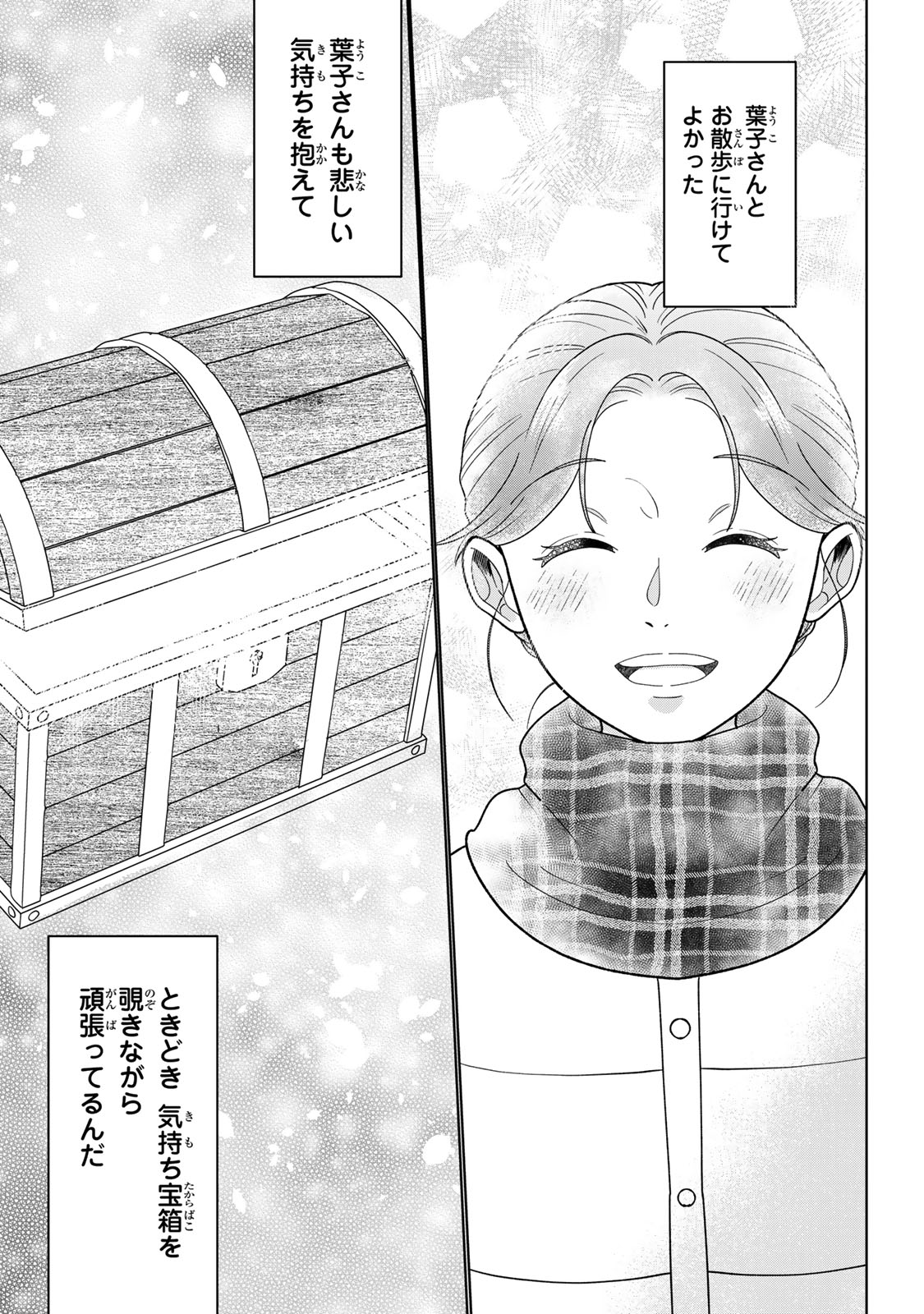 YOAKE WO TSURETEKURU INU Chap 8.2 - Pic 13