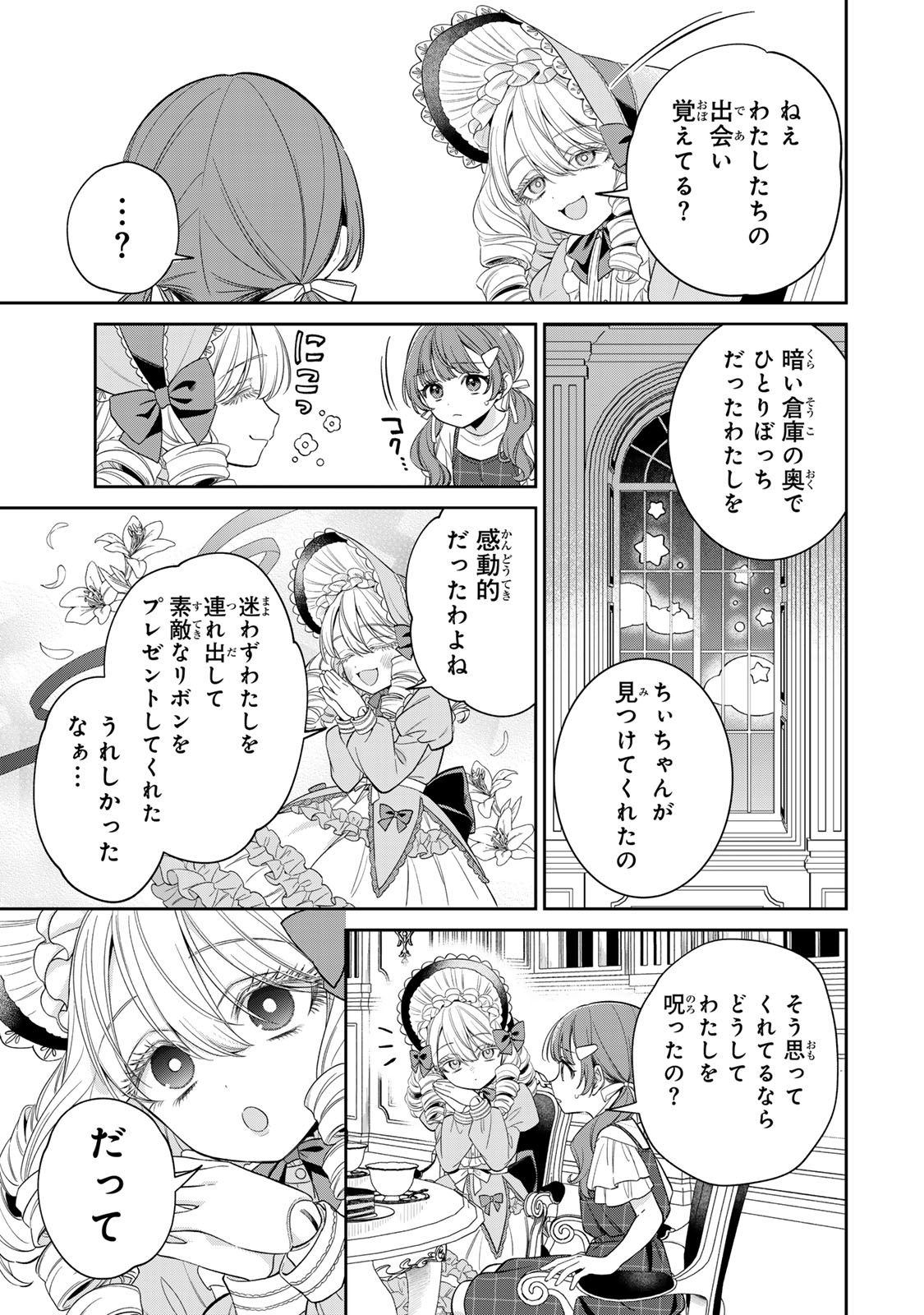 NOROI ATSUME Chap 3 - Pic 9