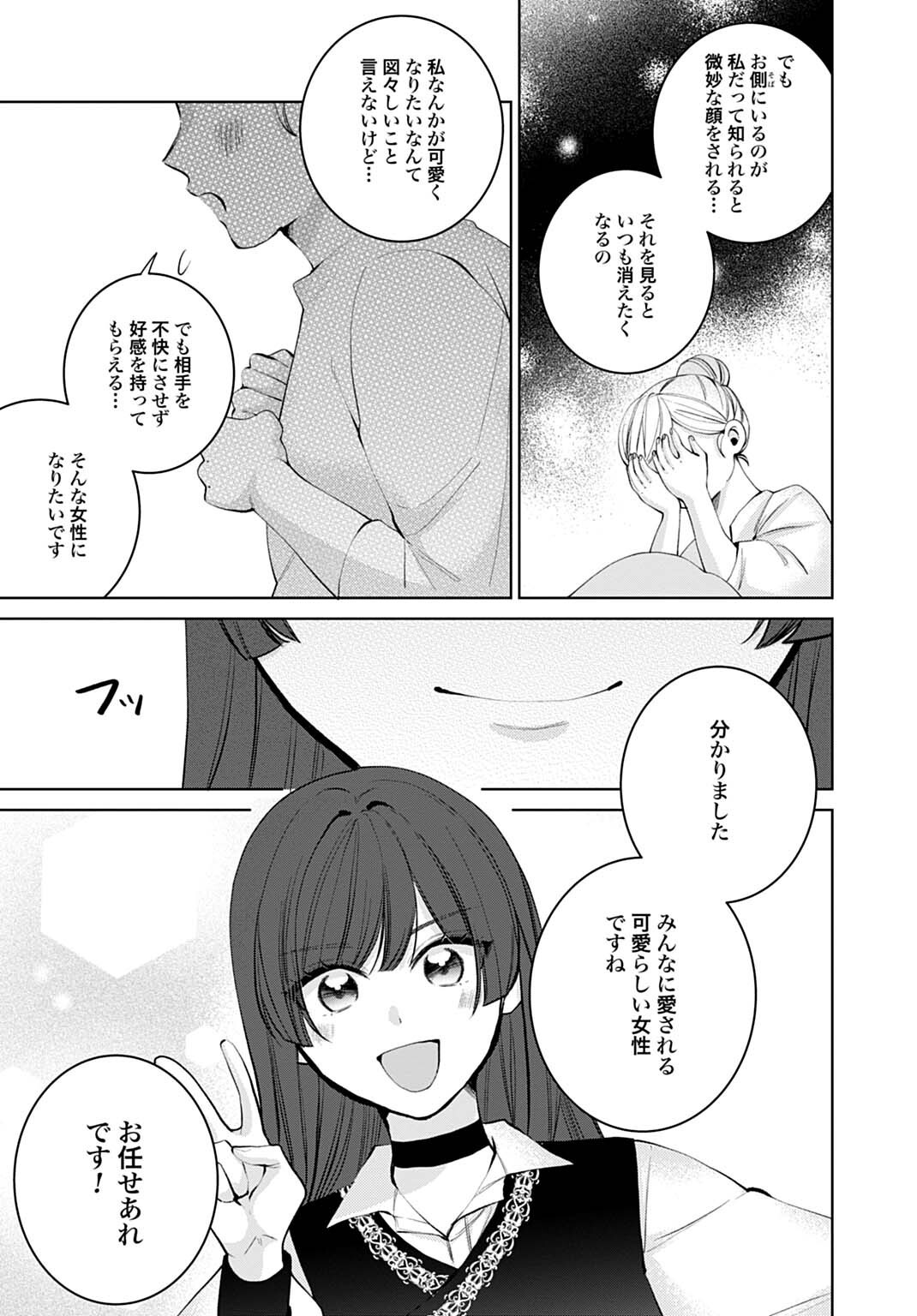 ISEKAI DE WA GENDAI KOSUME GA MUTEKI DESHITA. - RAW Chap 15.1 - Pic 5