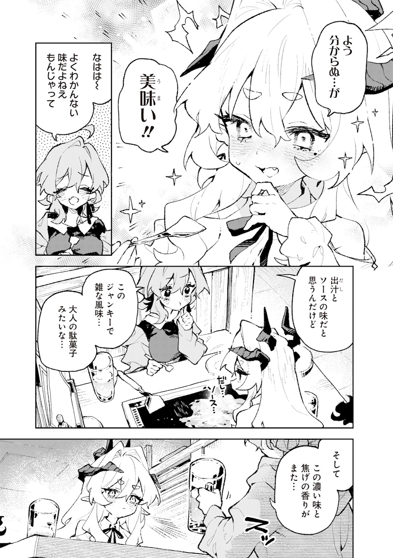 MAOU SAMA NO KINYOUBI Chap 2 - Pic 21