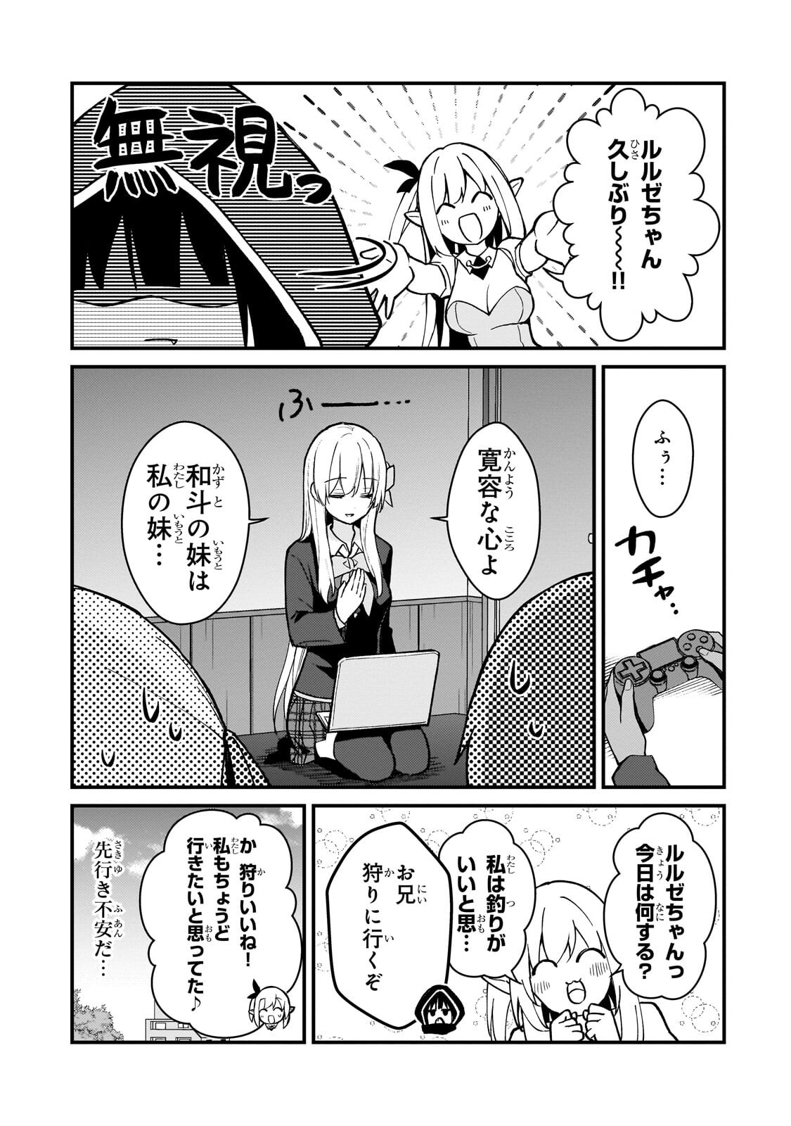 MY WIFE IN THE WEB GAME IS A POPULAR IDOL (MANGA) - RAW Chap 47.1 - Pic 9