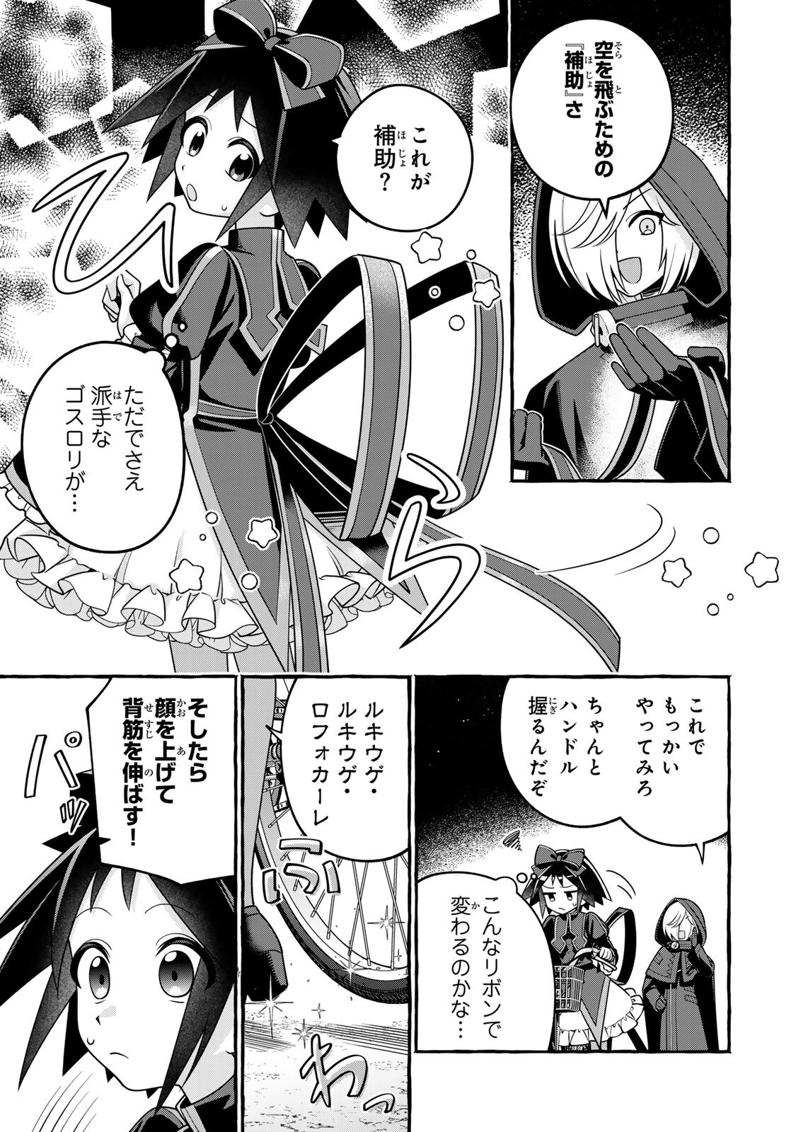 KUROMAJO-SAN GA TOORU!! Chap 8.2 - Pic 9