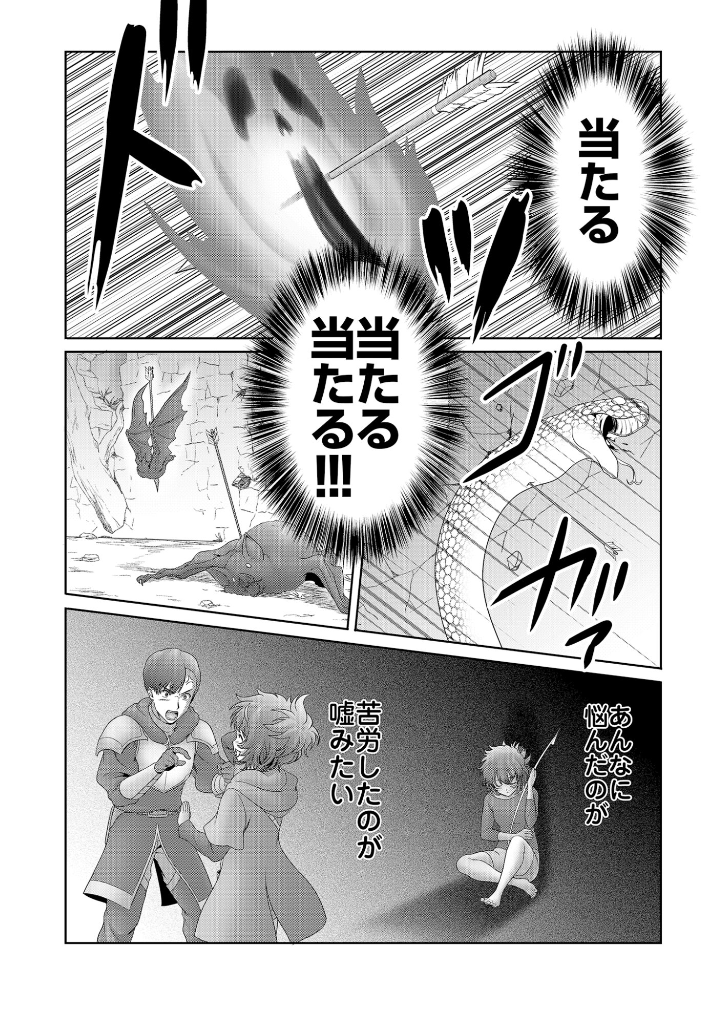 ISEKAI KAERI NO MOTO YUUSHA ~MEGAMI NO CHIKARA DE MOCHIKAETTA ITEM DE GENDAI DUNGEON WO SOLO KOURYAKU SURU HAZU GA NAZE KA PARTY WO KUMEMASU~ Chap 9 - Pic 20