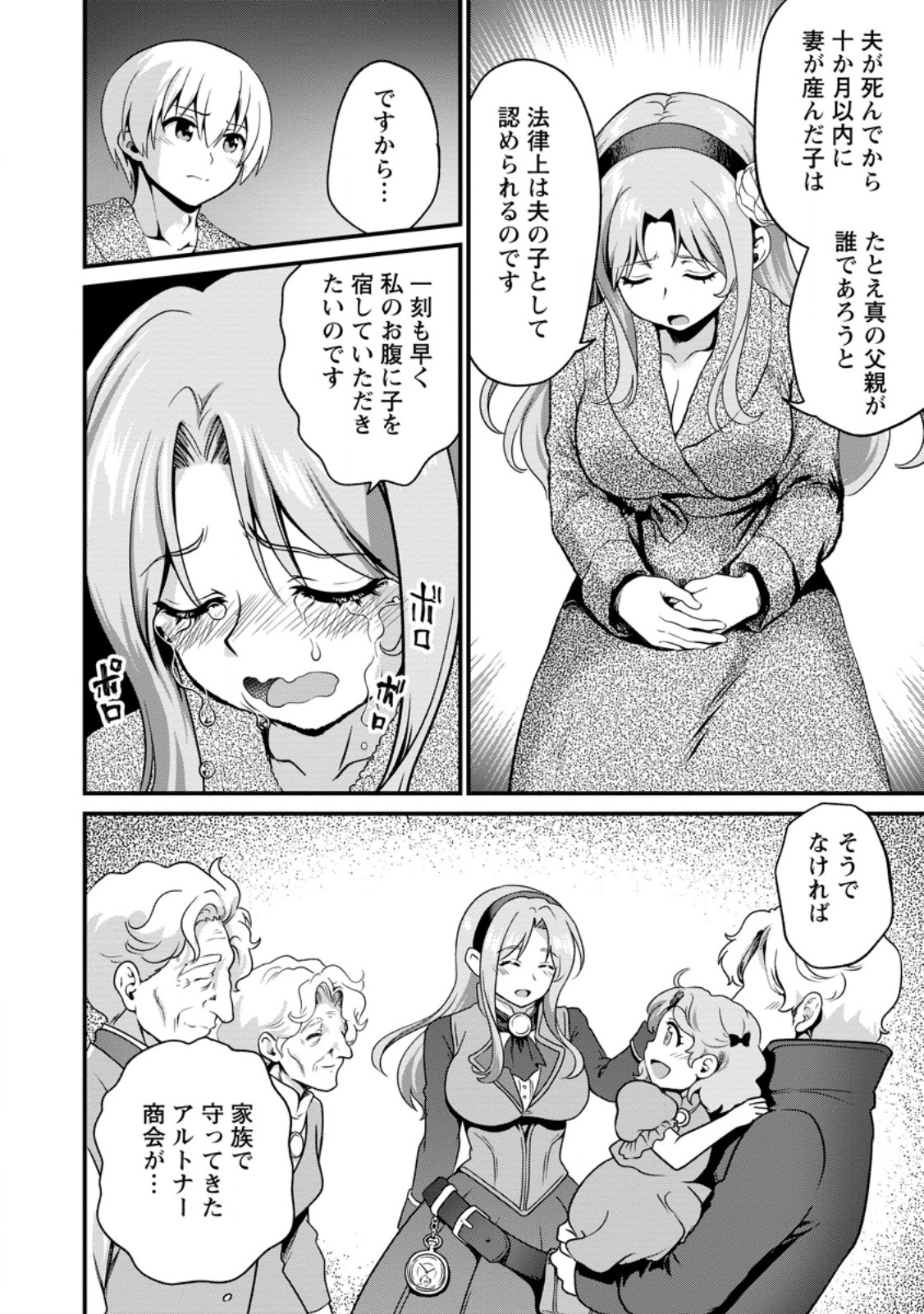 TEINEN GO WA ISEKAI DE TANEUMA SEIKATSU Chap 7.2 - Pic 5