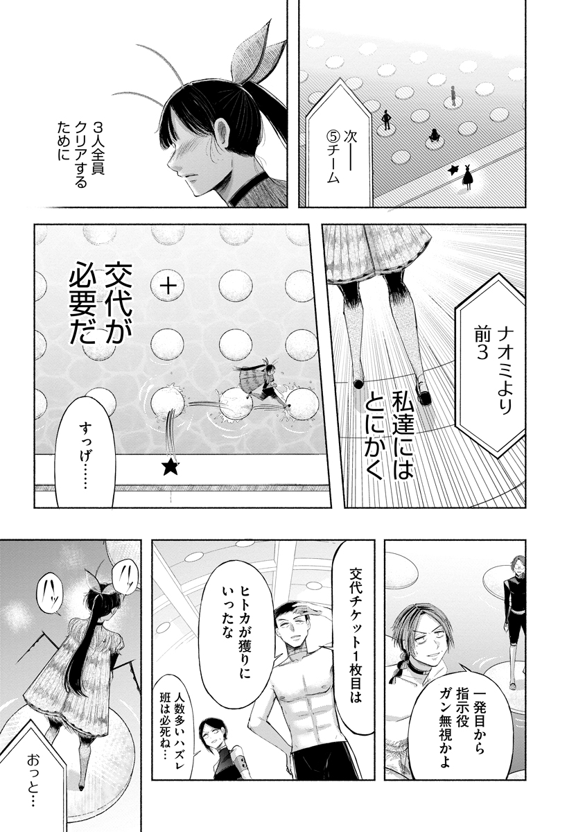 ZAMUZEKUTA Chap 10 - Pic 23