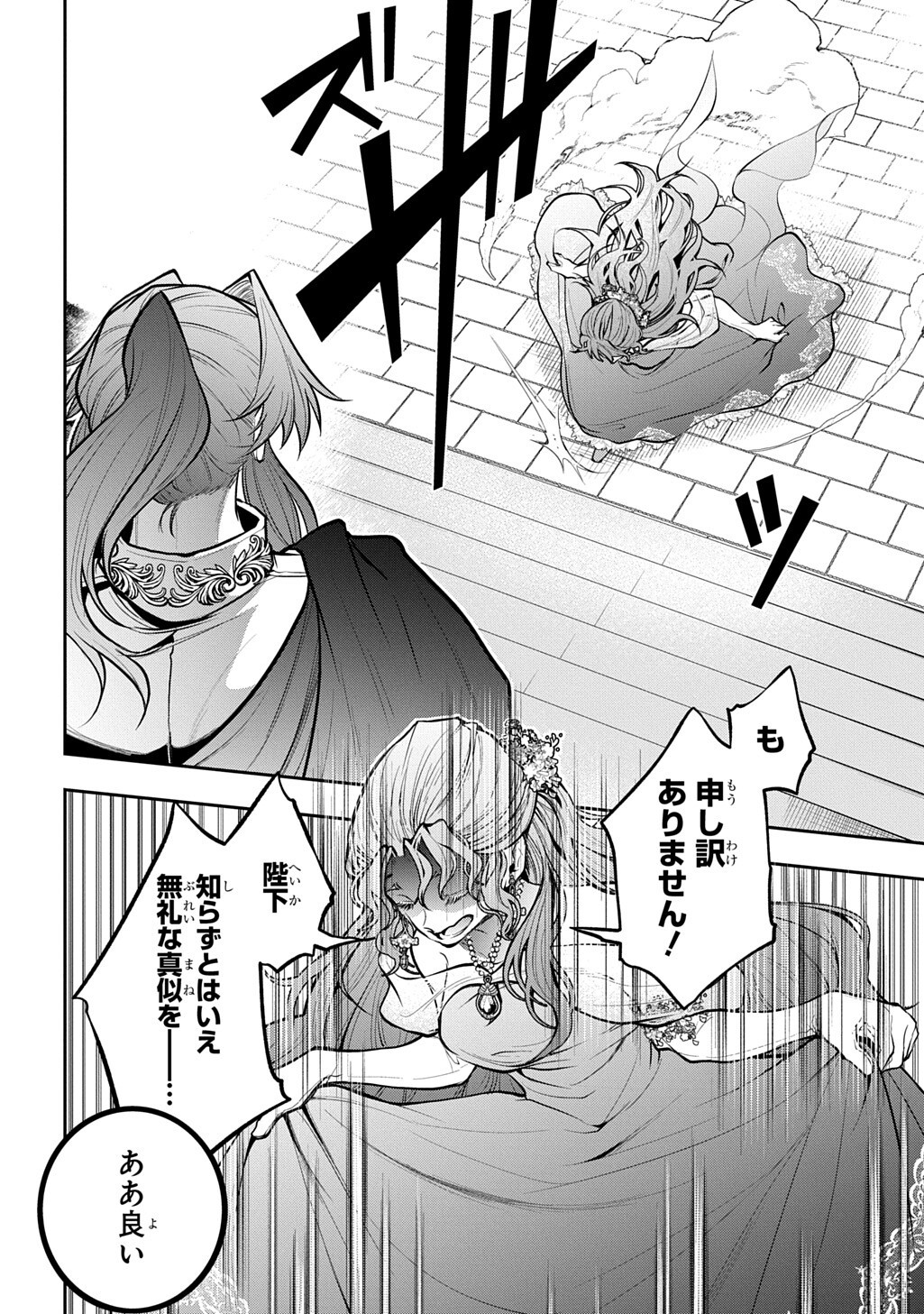 ISEKAI DEMO BUNAN NI IKITAI SHOUKOUGUN - RAW Chap 38.2 - Pic 5