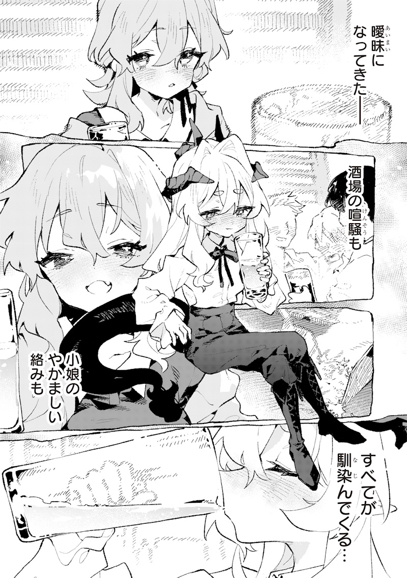 MAOU SAMA NO KINYOUBI Chap 2 - Pic 26