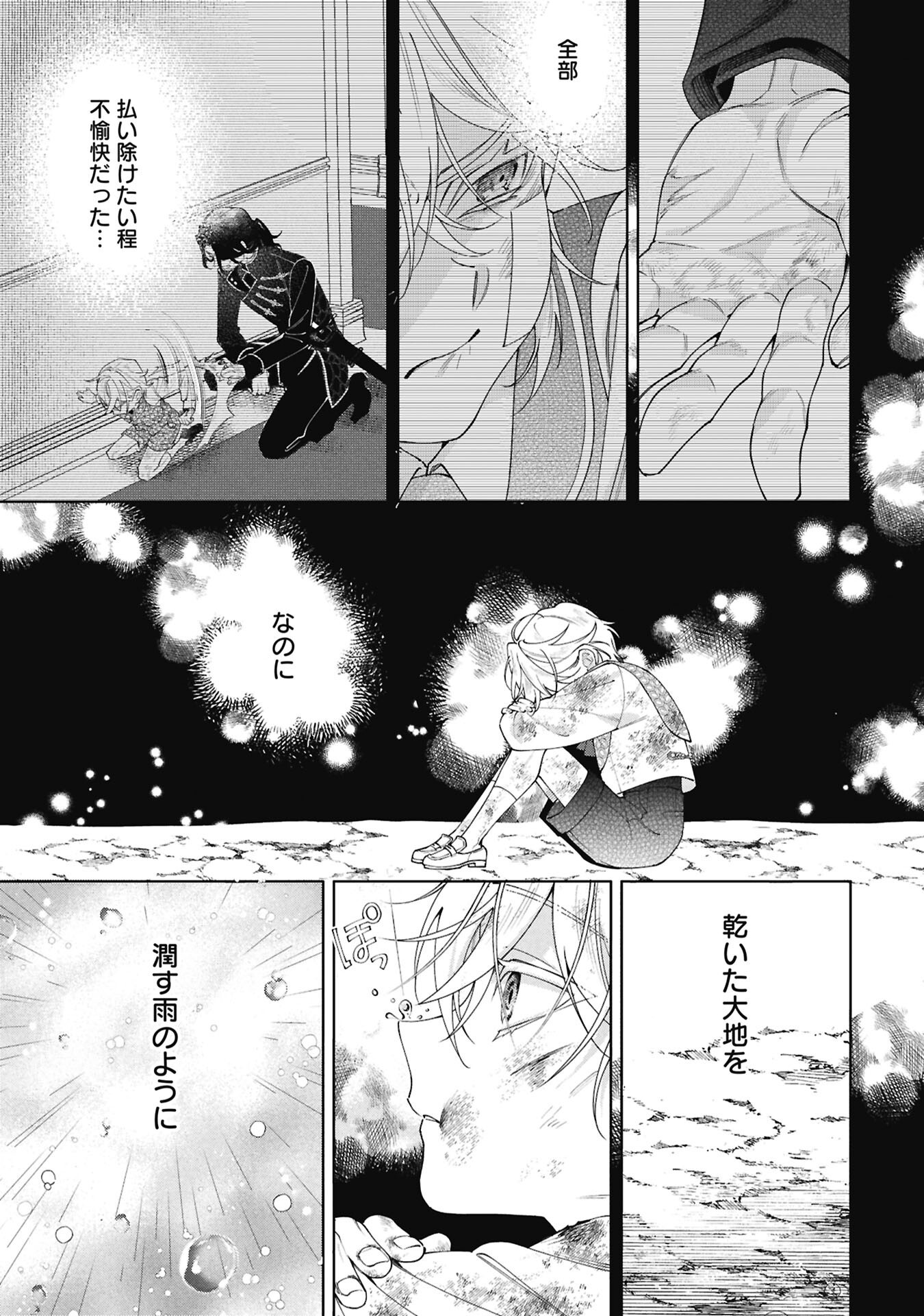 SEIJO NO, ISAN Chap 2.2 - Pic 7