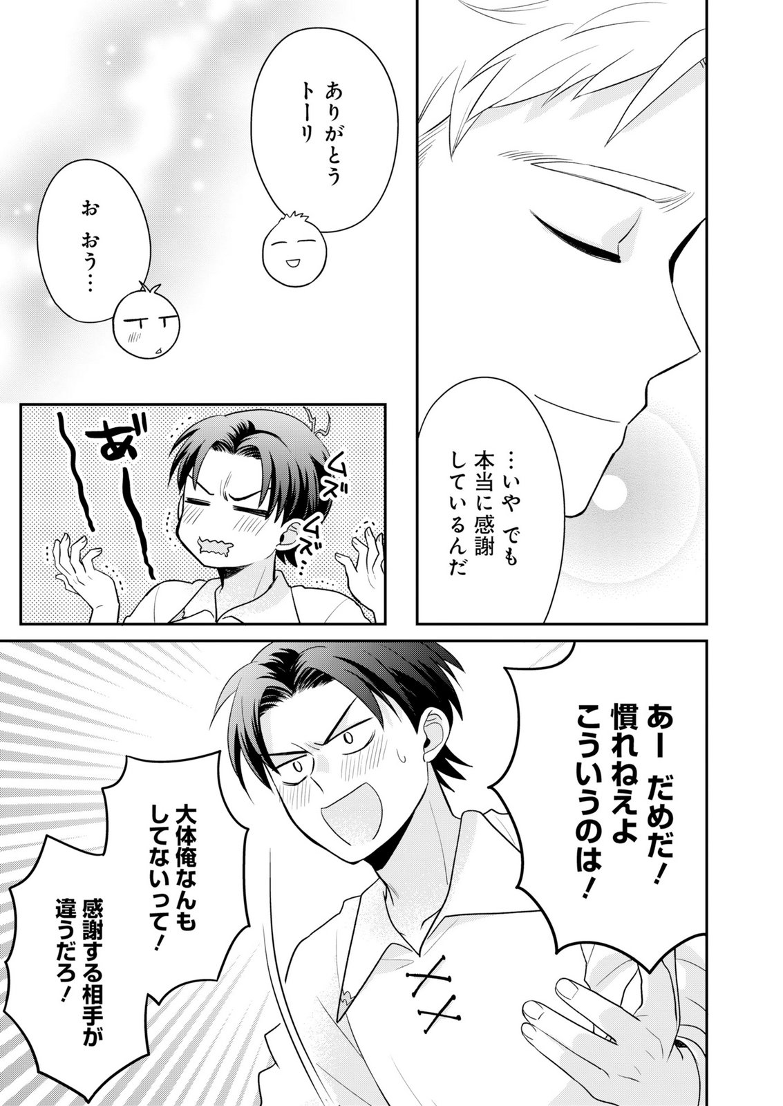 SHIRO MAJO-SAN TO NO HENKYOU GURASHI - SAIKYOU NO MAJO WA NONBIRI KURASHITAI Chap 15 - Pic 9