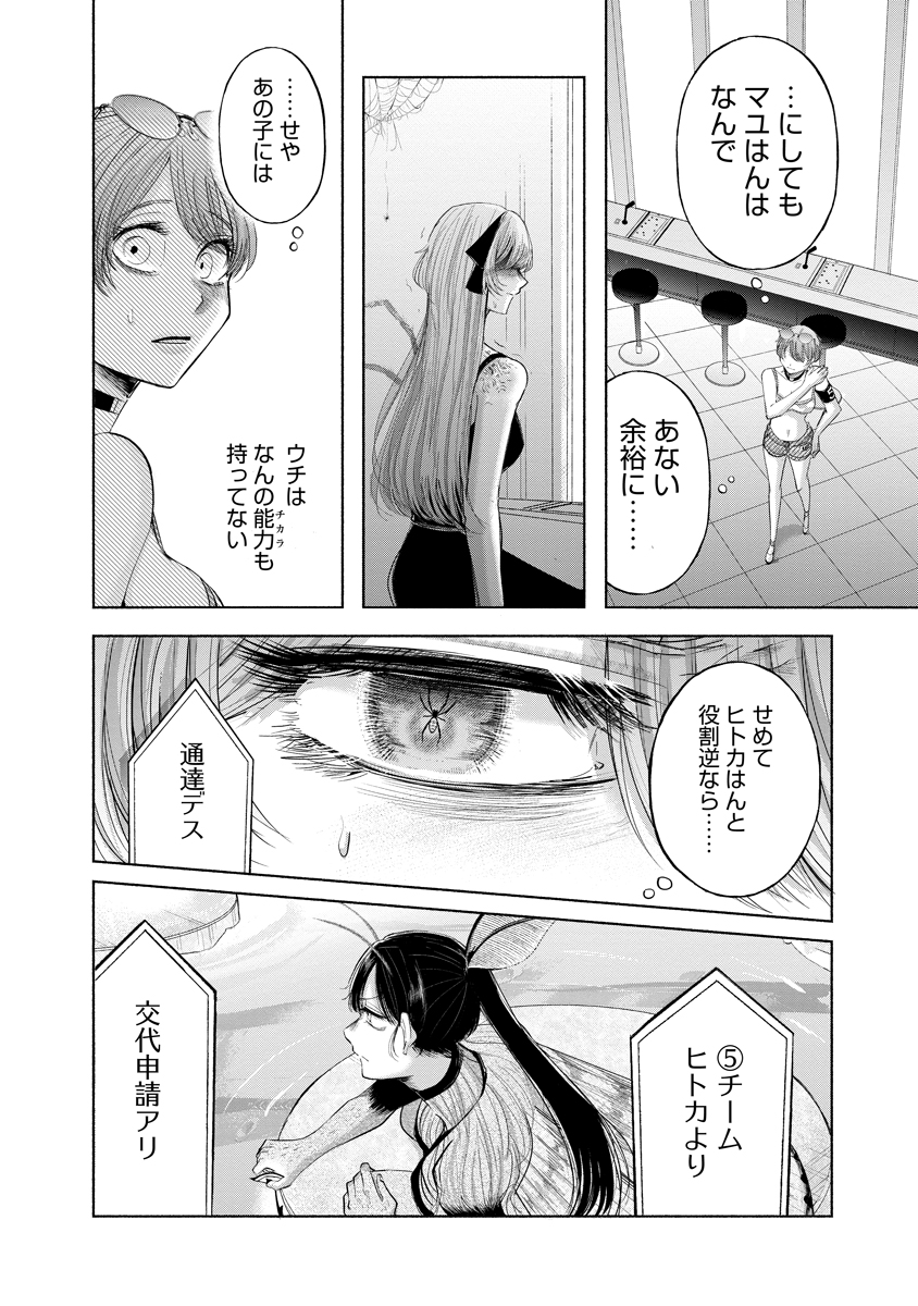 ZAMUZEKUTA Chap 10 - Pic 28