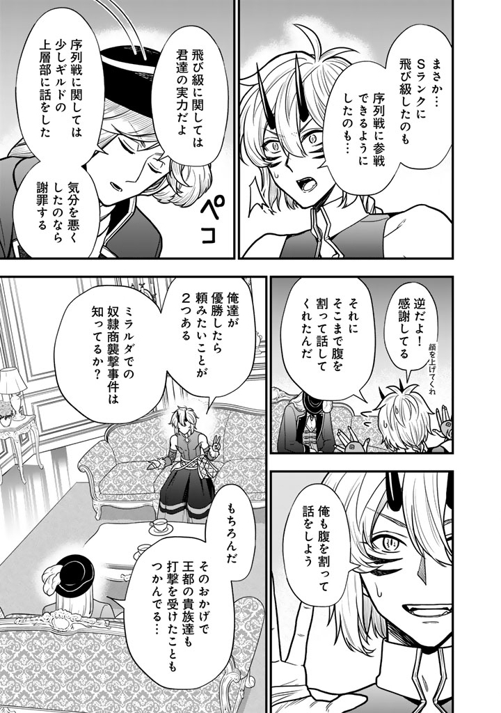 KOROSARETARA ZOMBIE NI NATTANODE, SHINKA SHIMAKUTTE MUSO SHIYO TO OMOIMASU DAN JOHN CORE KUTTEMITA Chap 25.2 - Pic 5