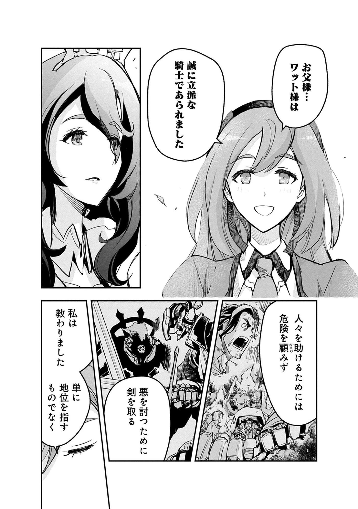 Inkyo Gurashi no Ossan, Joou Heika no Ken to Naru ～ Intai Kishi wa Musume no Tame ni Oukoku Hittou Kishi ni Kaerisaku ～ Chap 21.2 - Pic 6