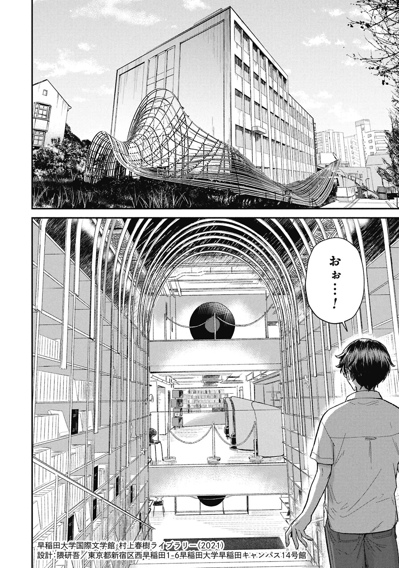 BLUE PRINT Chap 10 - Pic 6