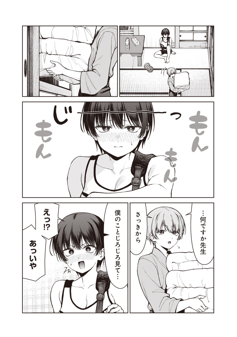 ANATA-TACHI SOREDEMO SENSEI DESU KA! Chap 37.2 - Pic 16