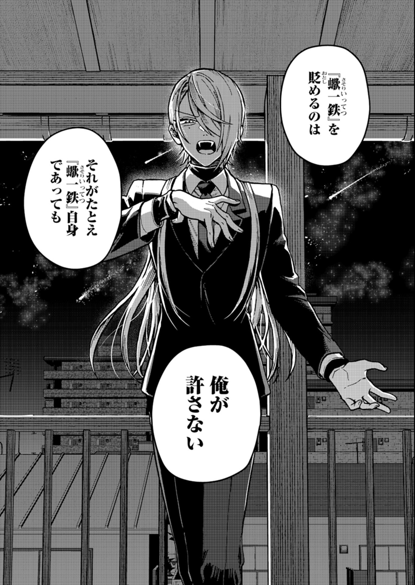 SASORIZA NO SHINZOU Chap 5.2 - Pic 14